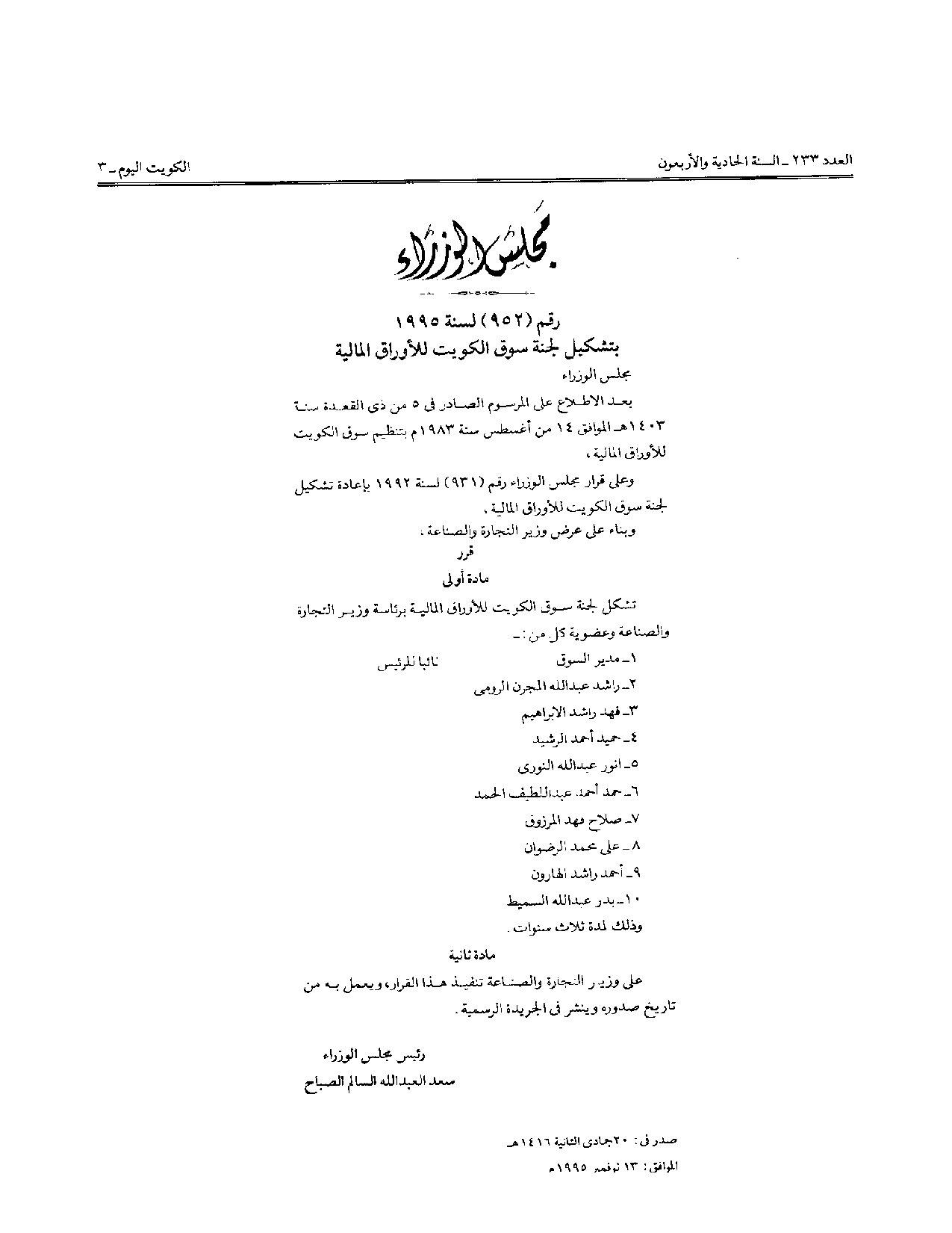 صفحة 1 من 1