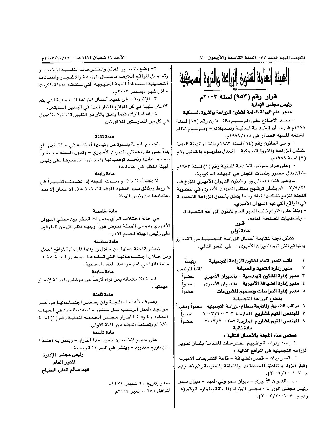 صفحة 1 من 1