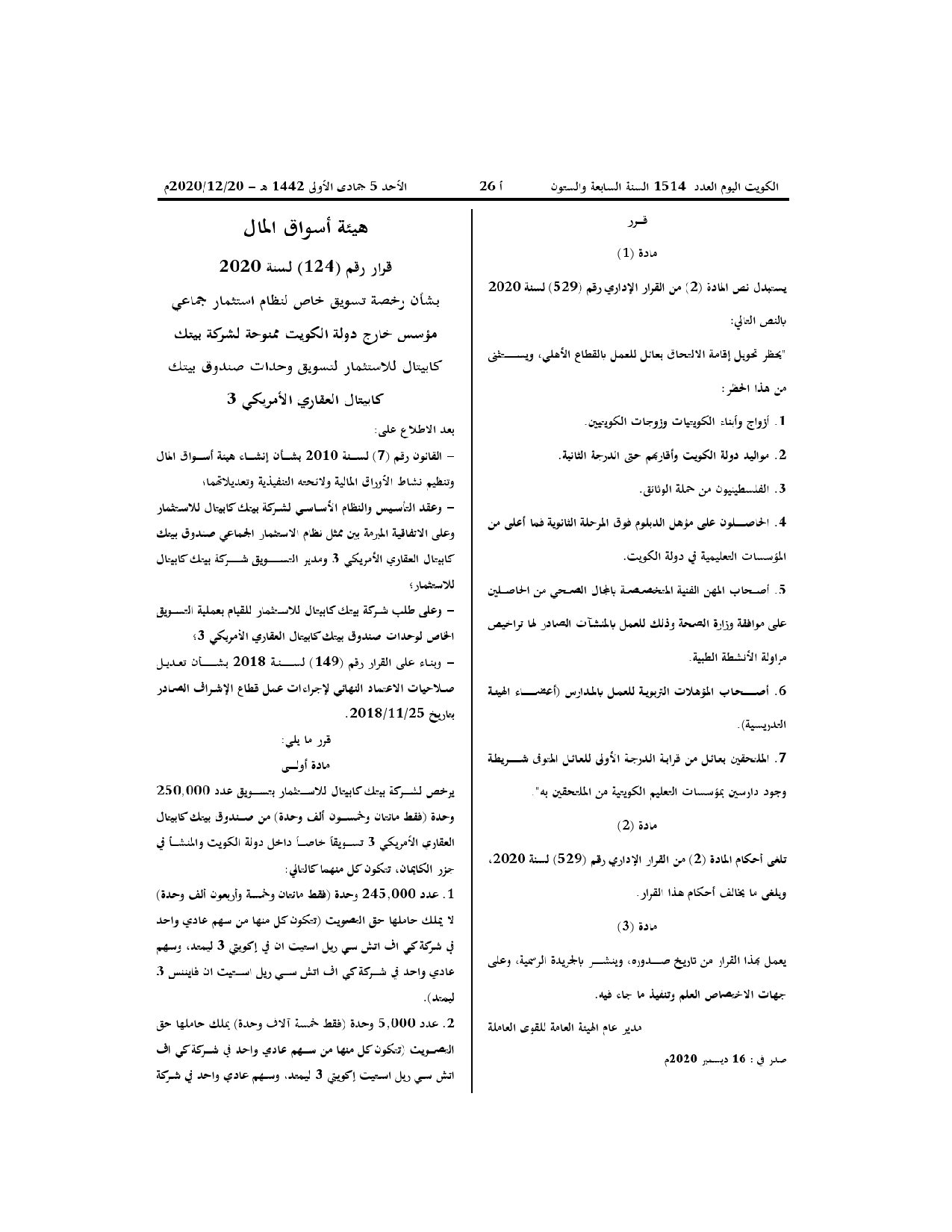 صفحة 2 من 2