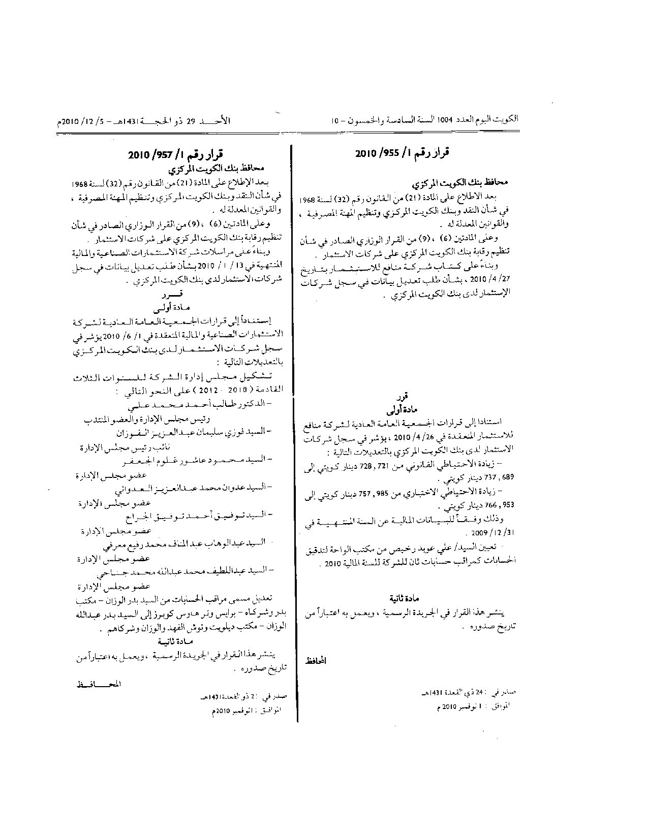 صفحة 1 من 1