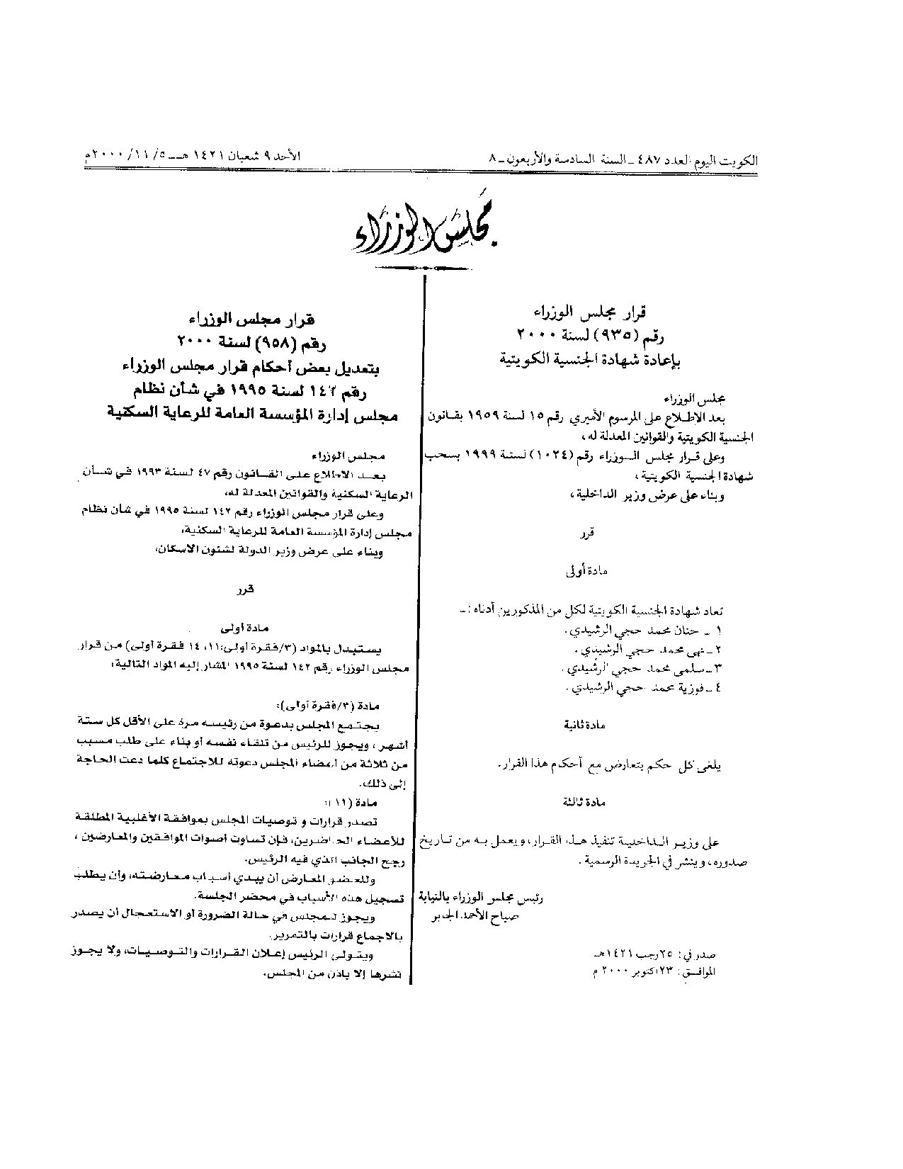 صفحة 1 من 2