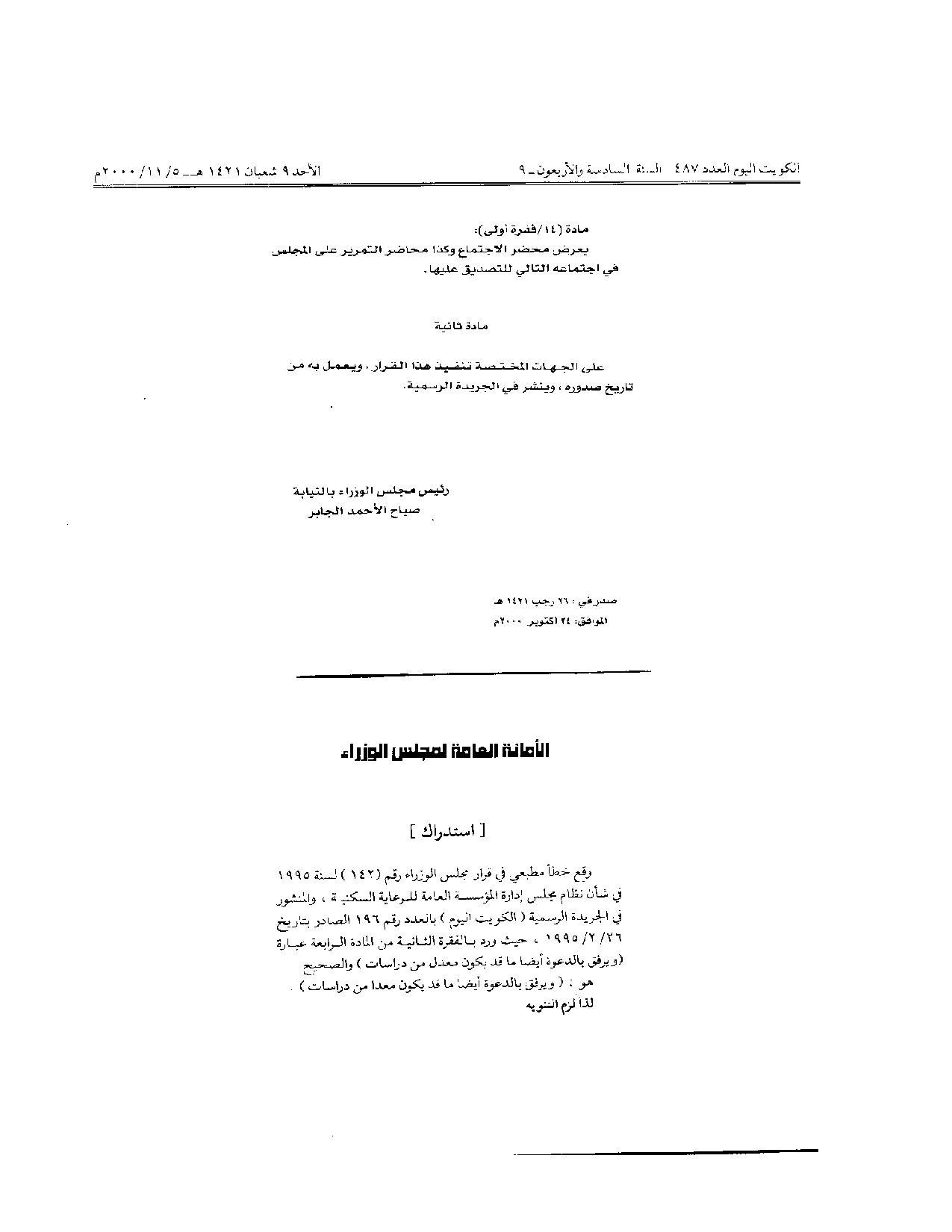 صفحة 2 من 2