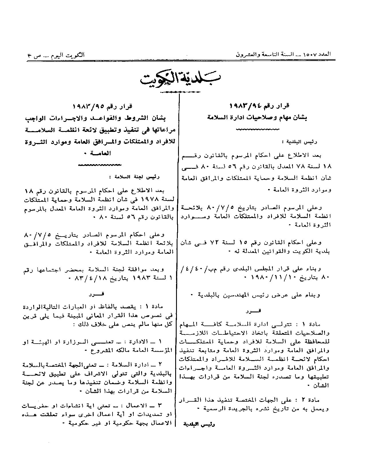 صفحة 1 من 4