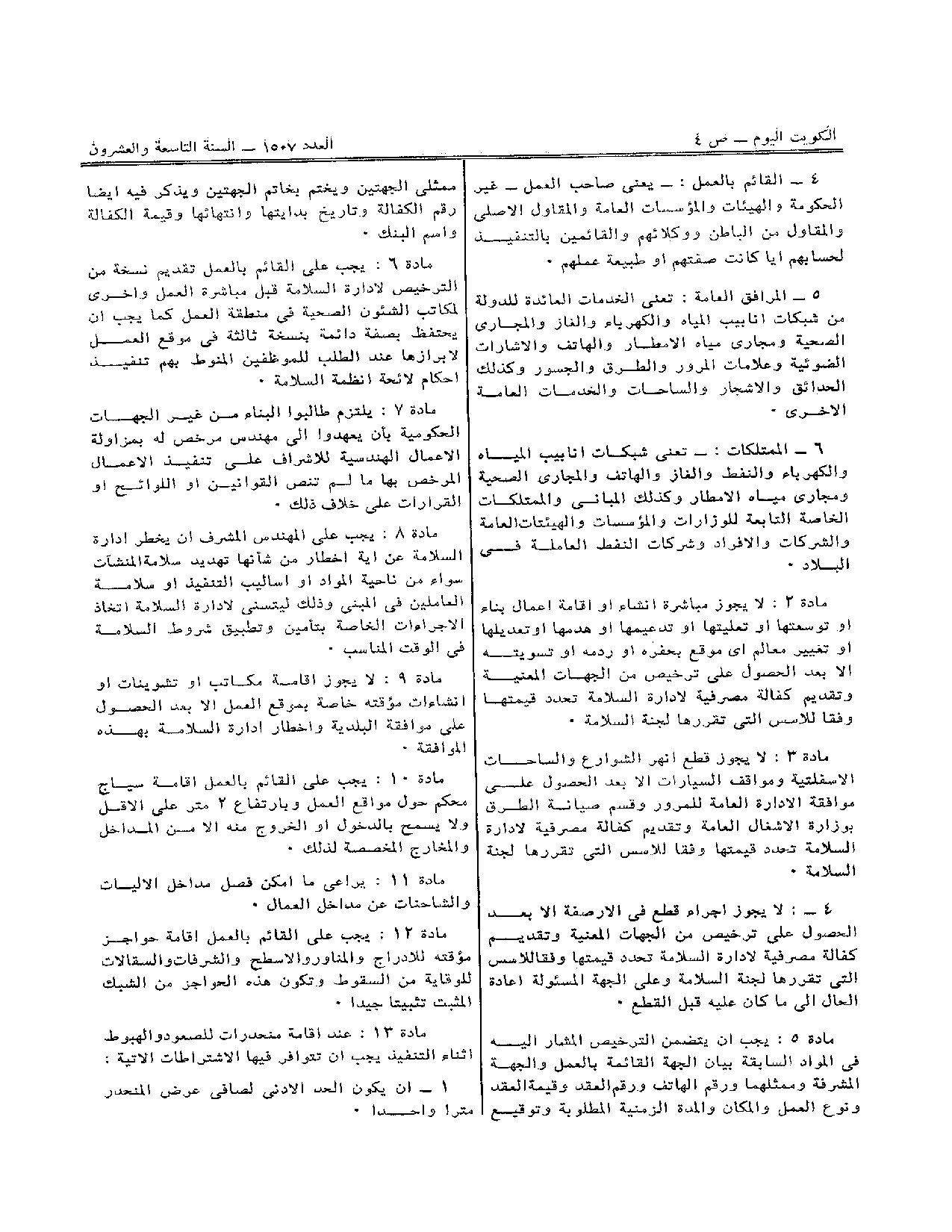 صفحة 2 من 4