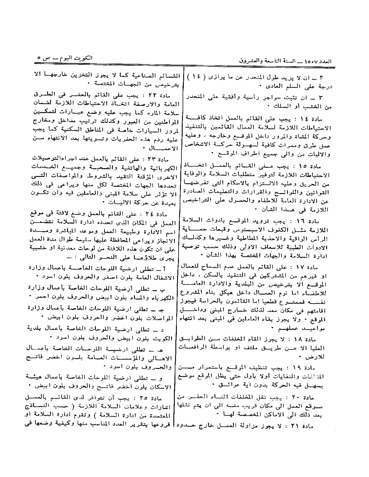 صفحة 3 من 4
