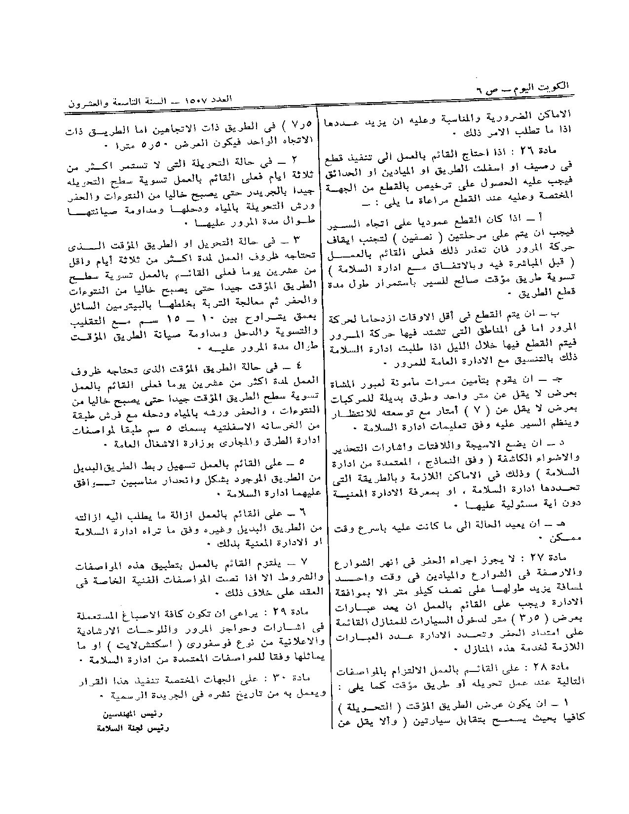 صفحة 4 من 4