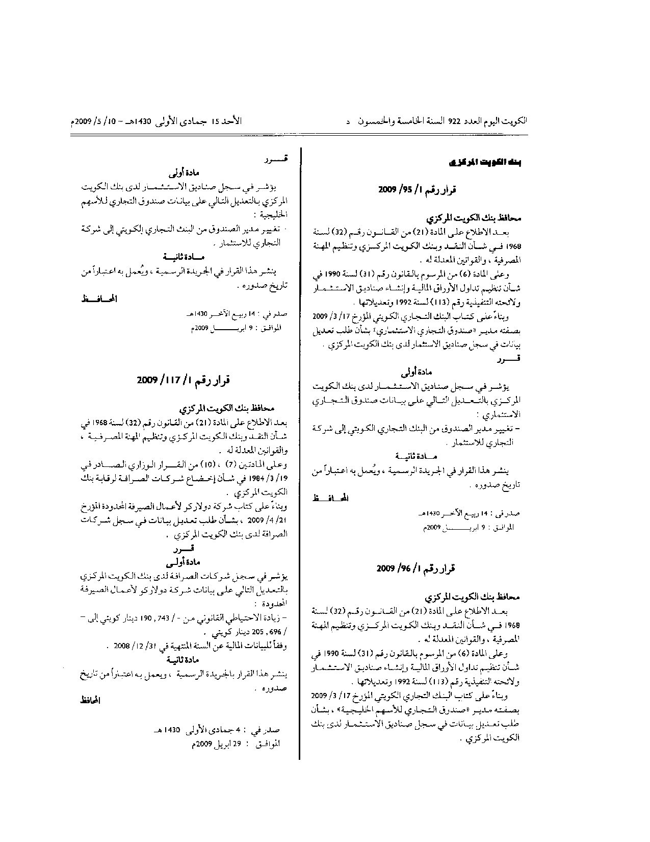 صفحة 1 من 1