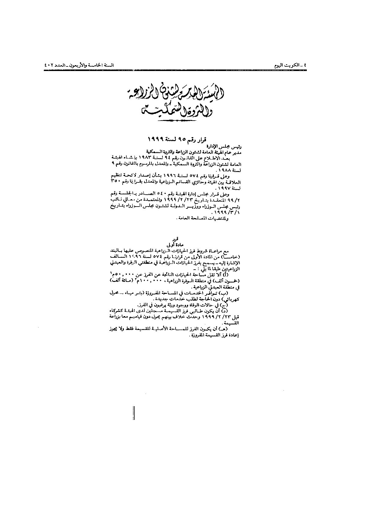 صفحة 1 من 2