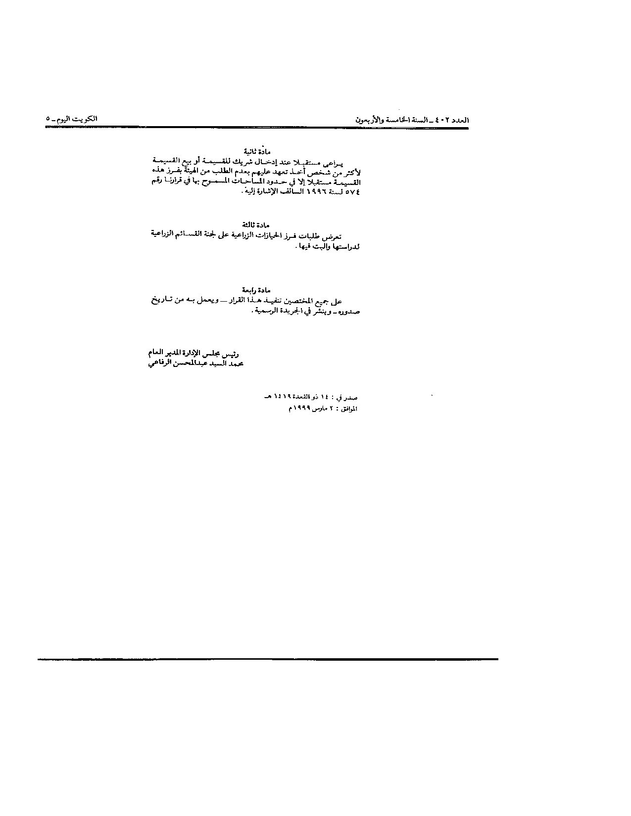 صفحة 2 من 2