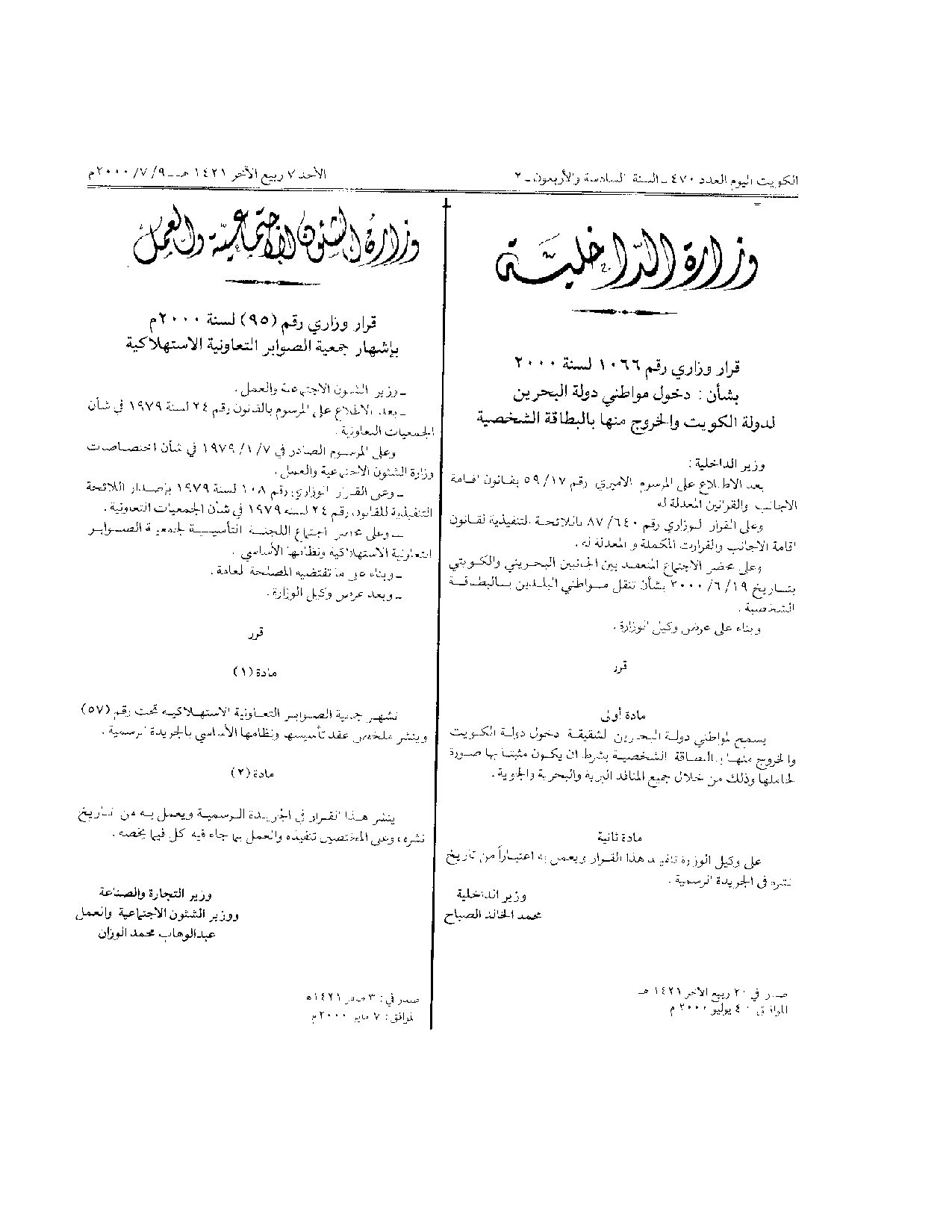 صفحة 1 من 1