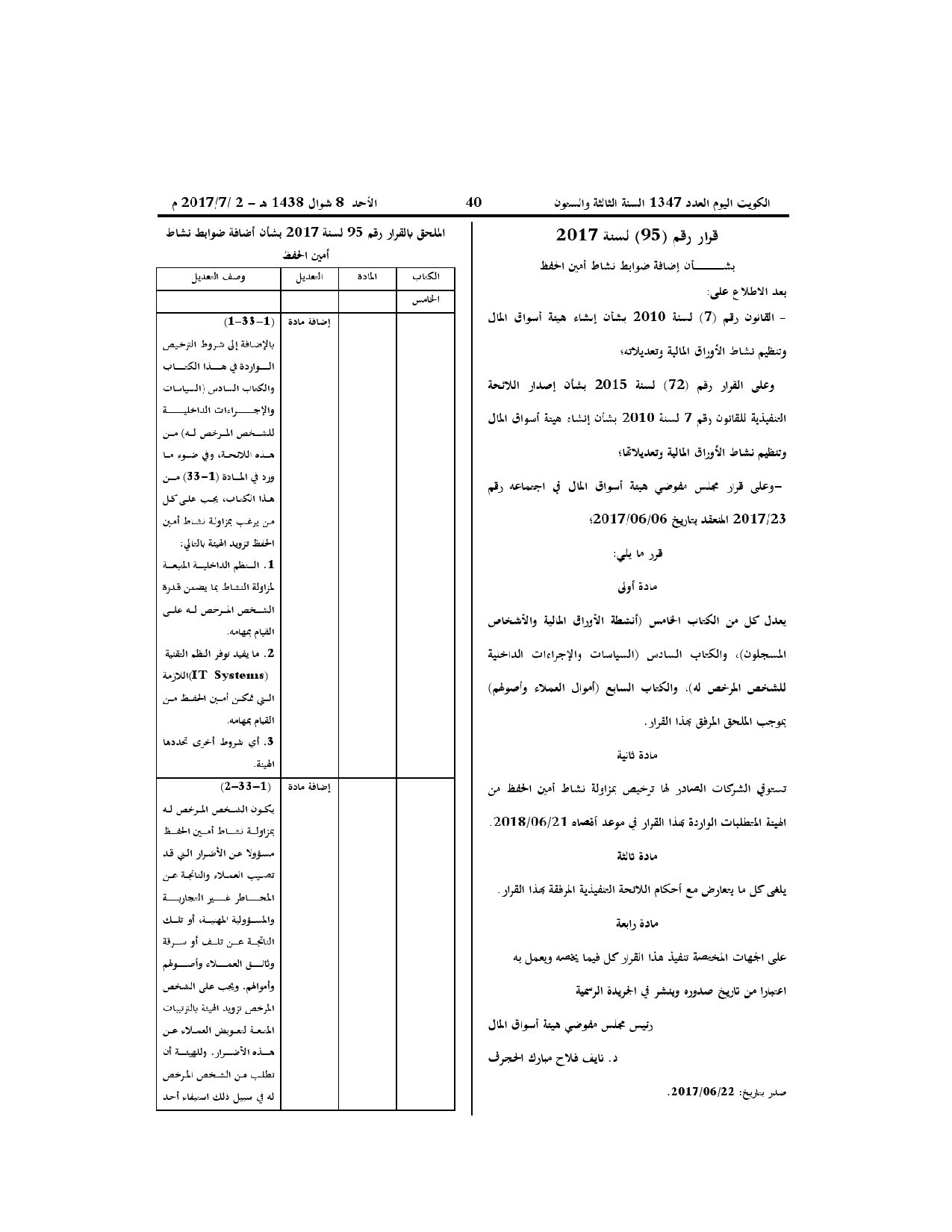 صفحة 1 من 5