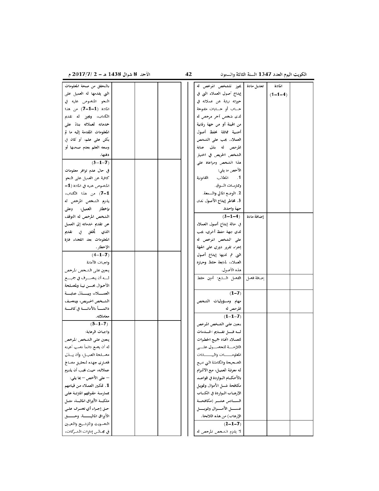 صفحة 3 من 5