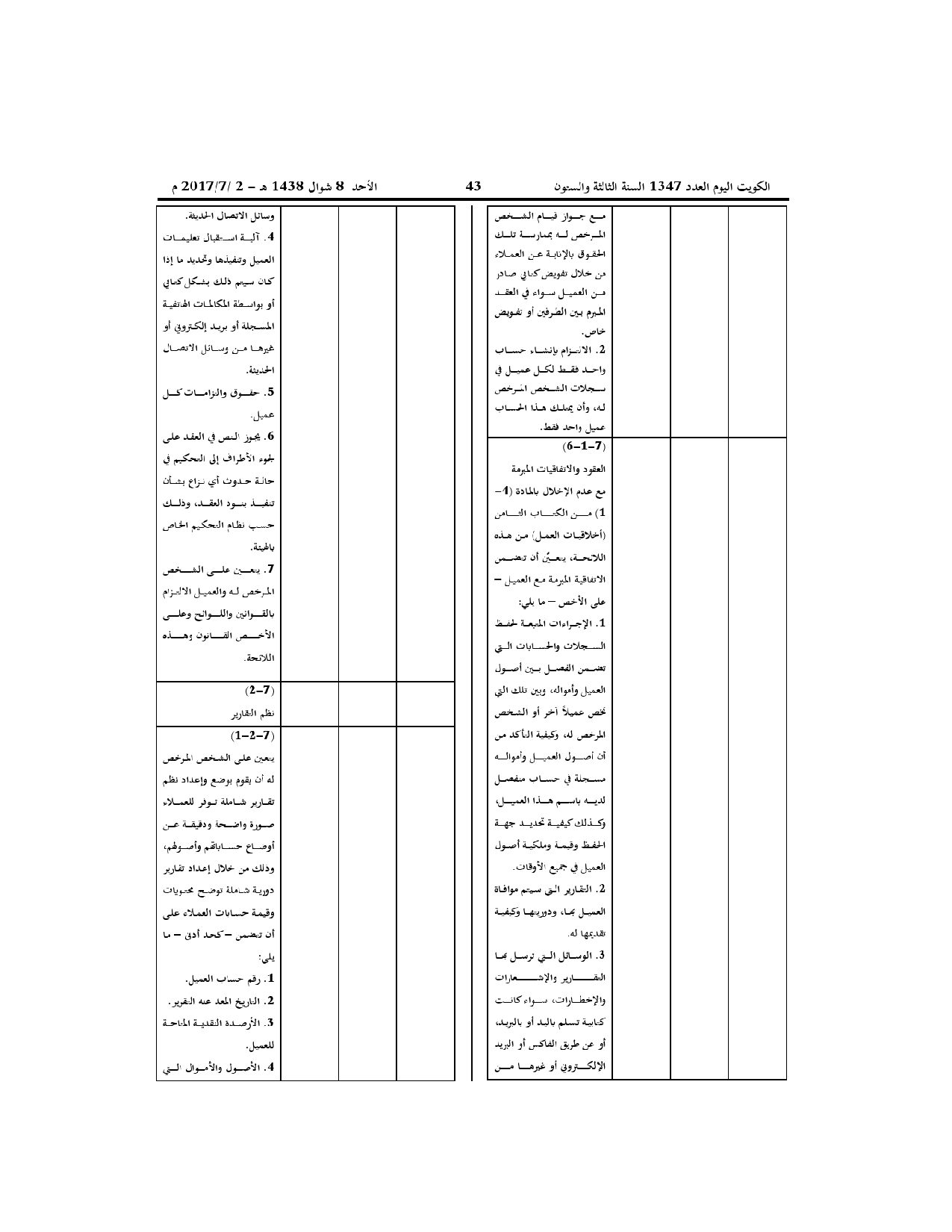 صفحة 4 من 5