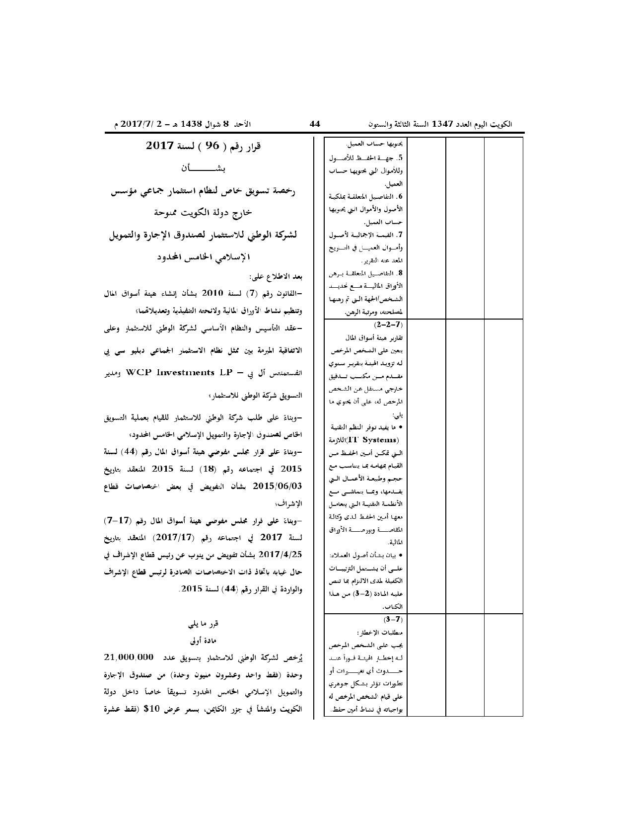 صفحة 5 من 5