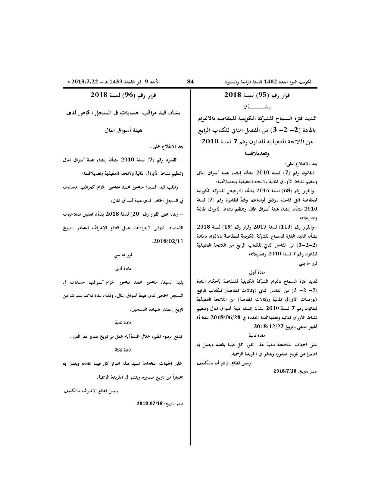 صفحة 1 من 1