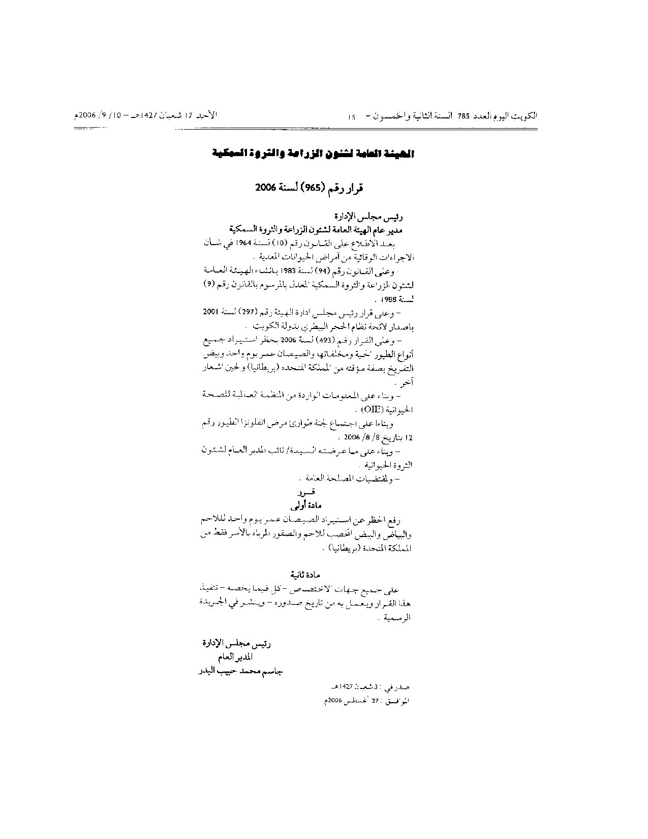 صفحة 1 من 1