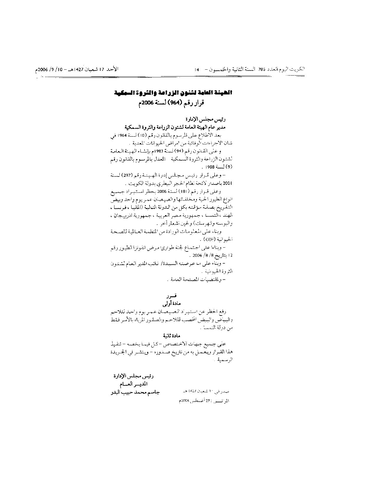 صفحة 1 من 1