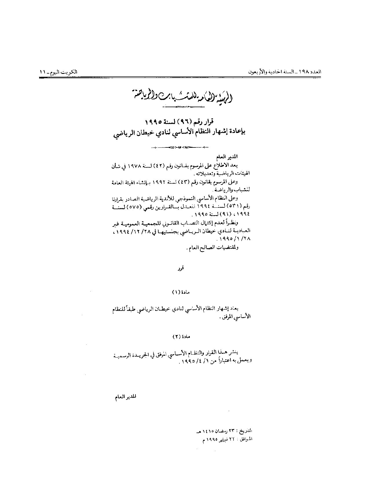 صفحة 1 من 11