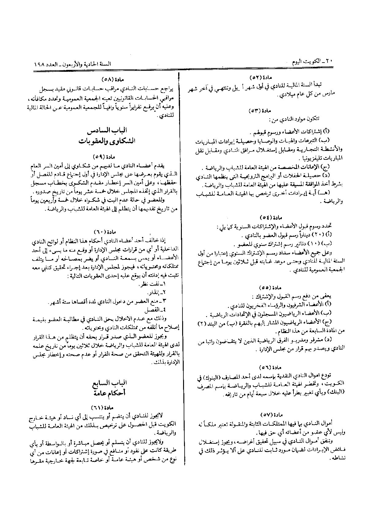 صفحة 2 من 11
