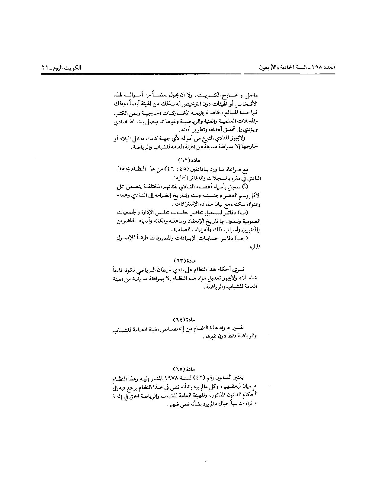 صفحة 3 من 11