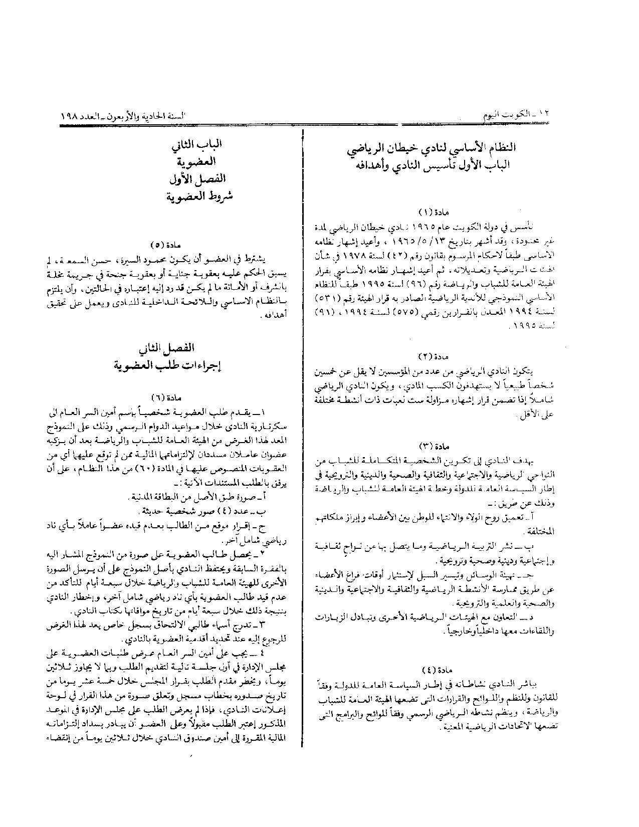 صفحة 4 من 11