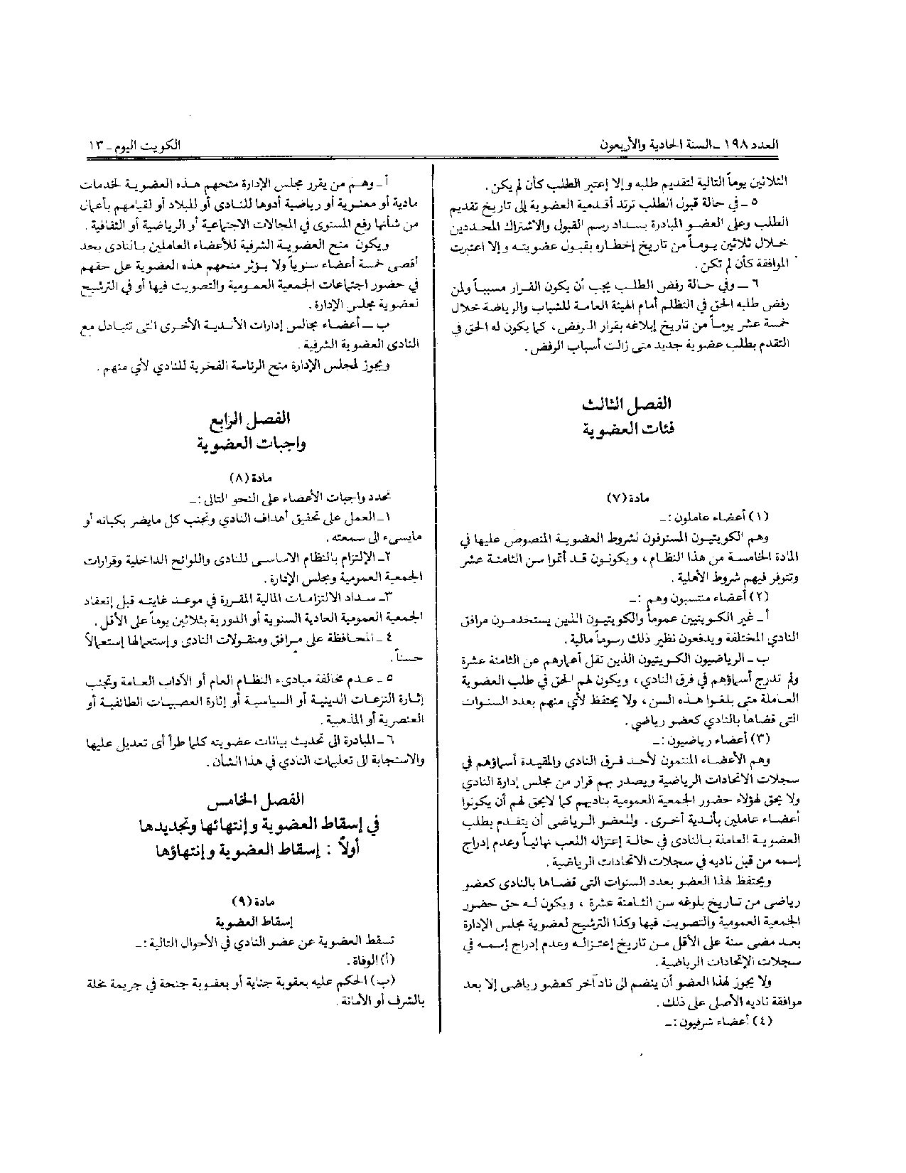 صفحة 5 من 11