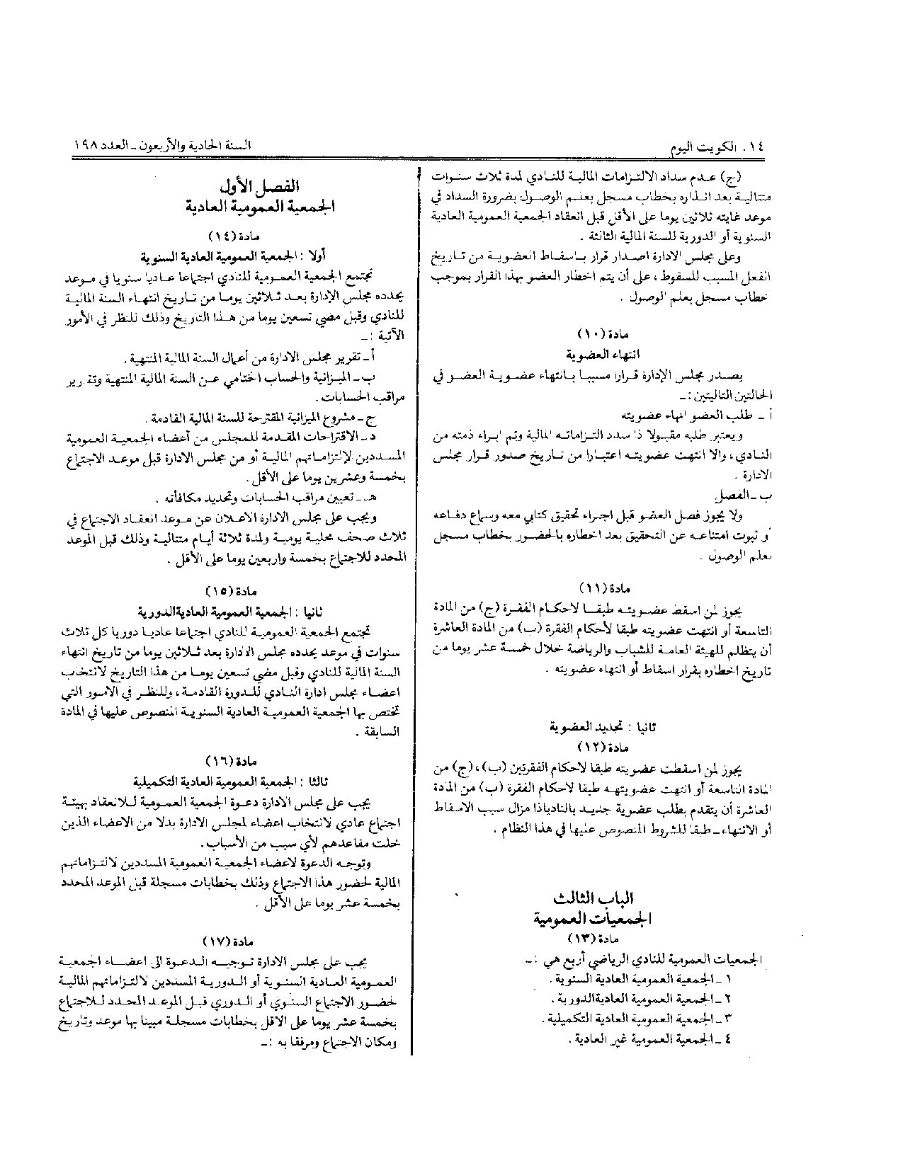 صفحة 6 من 11