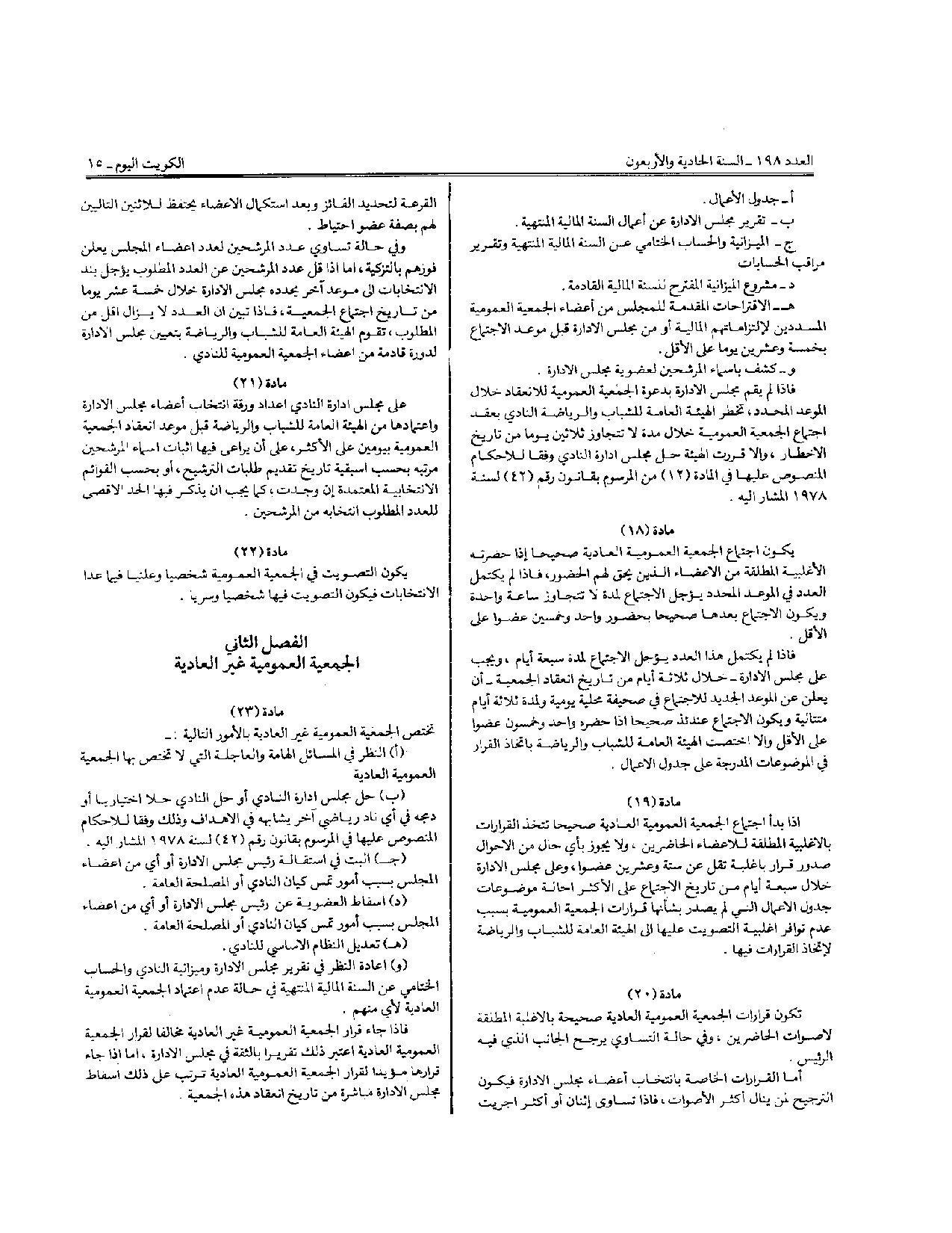 صفحة 7 من 11