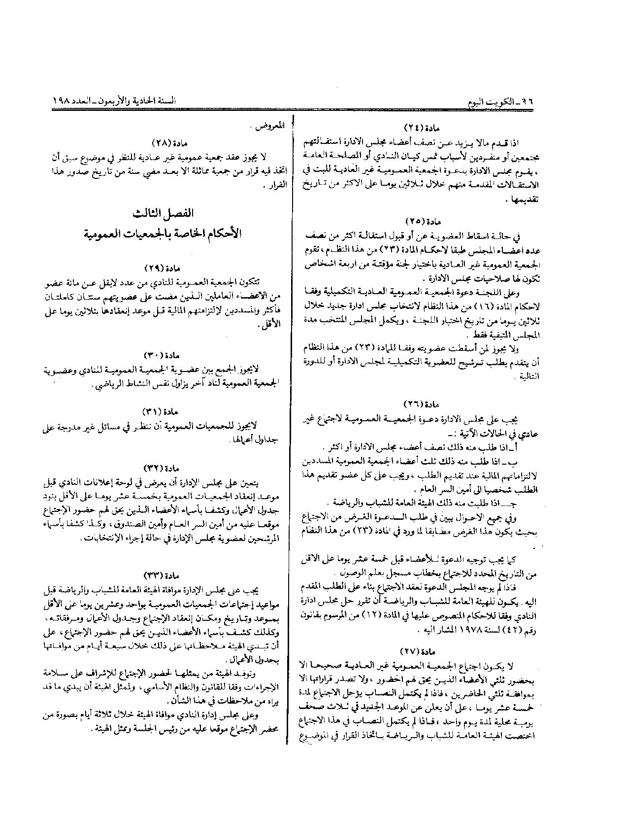 صفحة 8 من 11