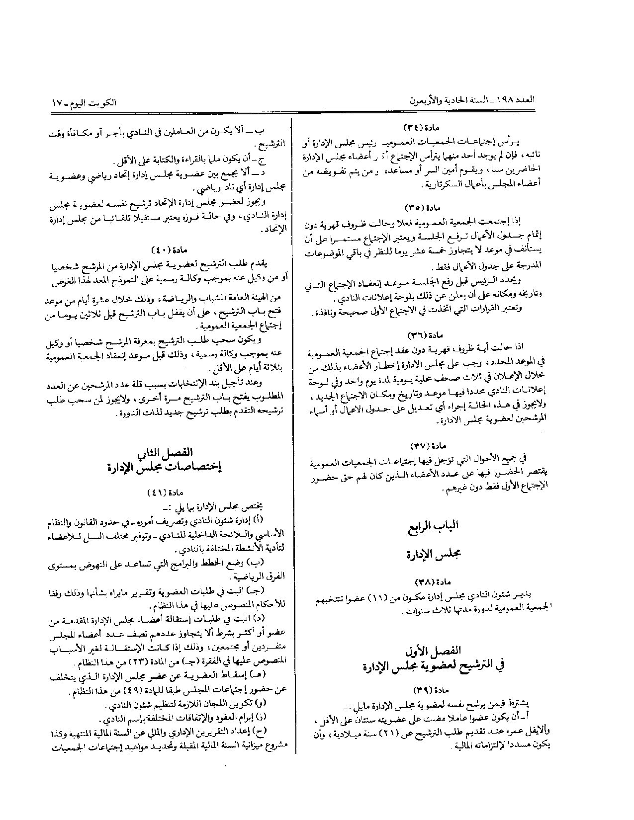 صفحة 9 من 11