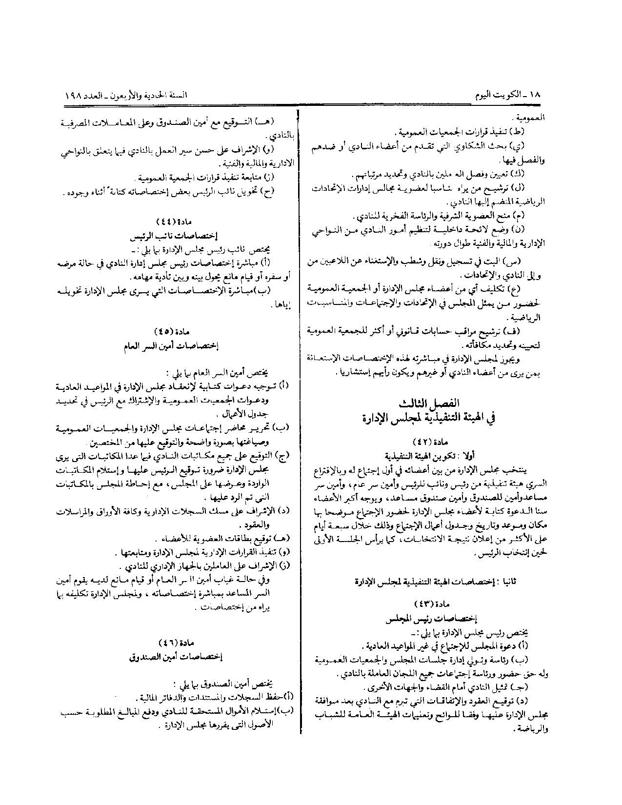 صفحة 10 من 11