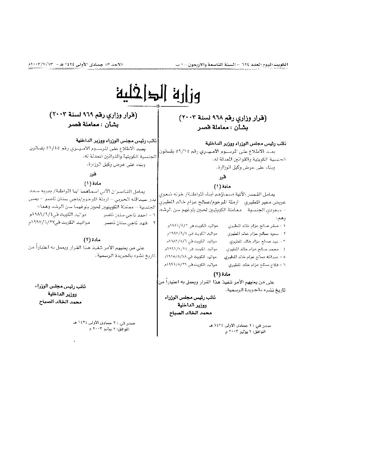 صفحة 1 من 1