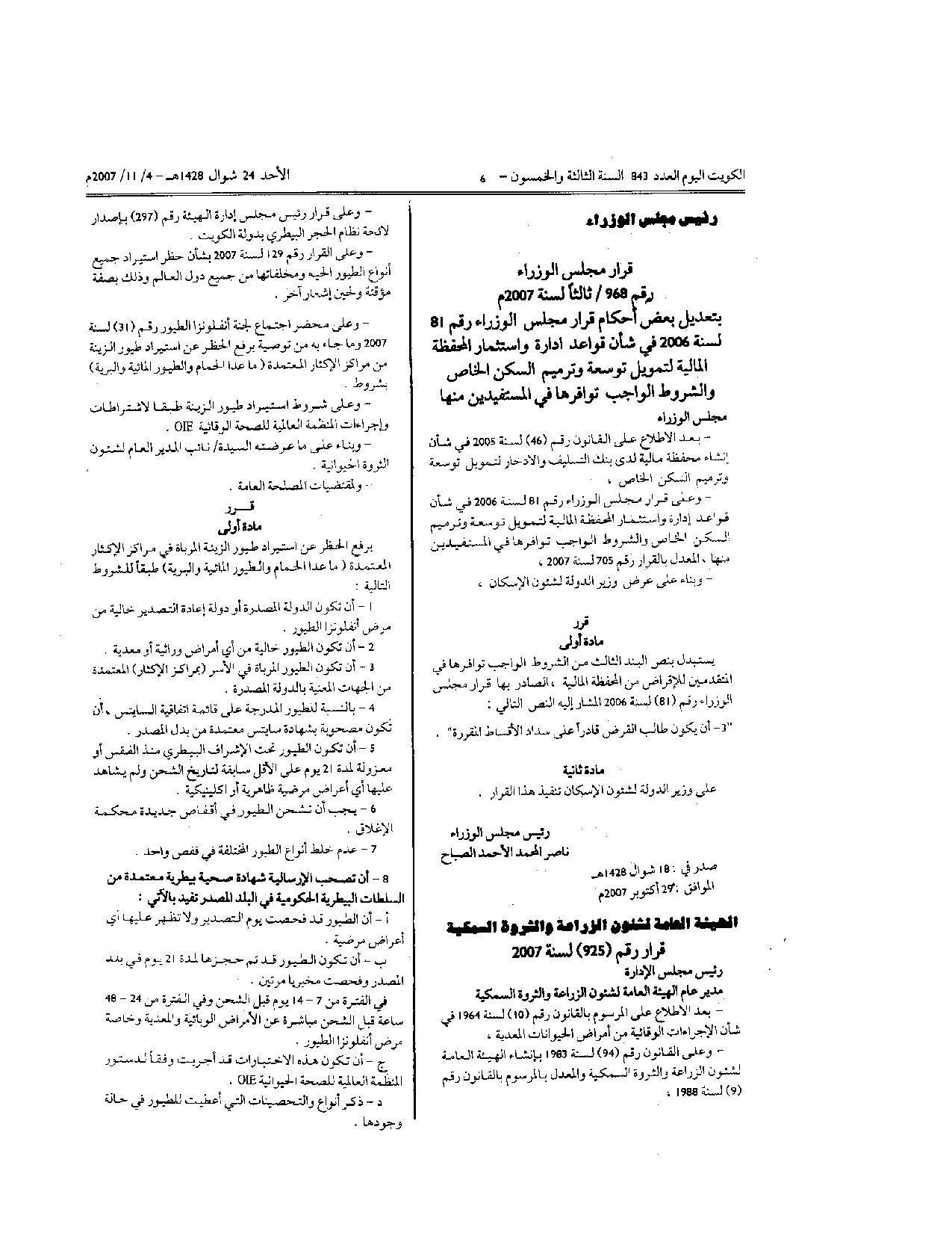 صفحة 1 من 1