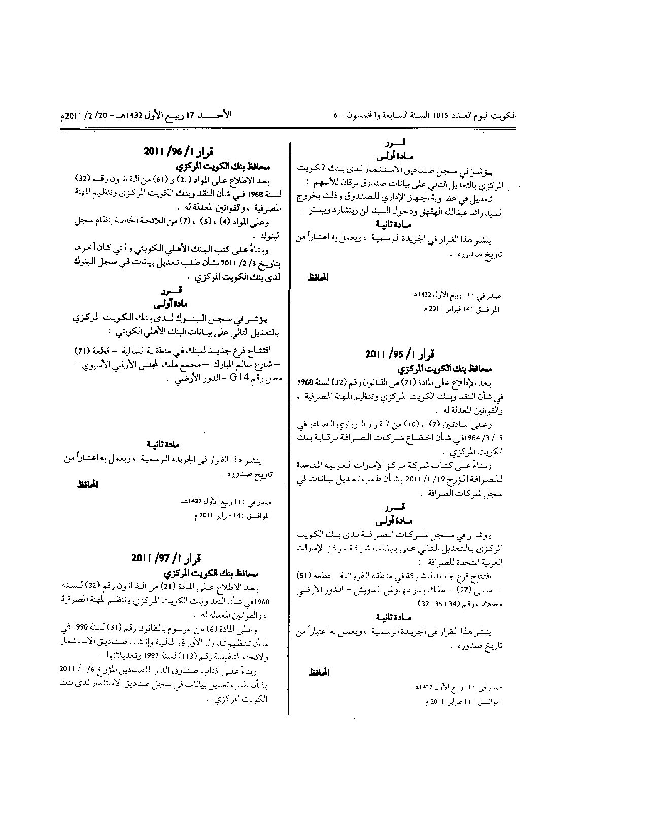 صفحة 1 من 1