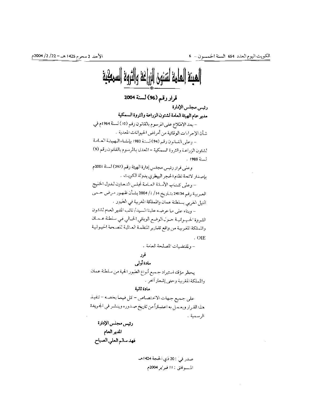 صفحة 1 من 1