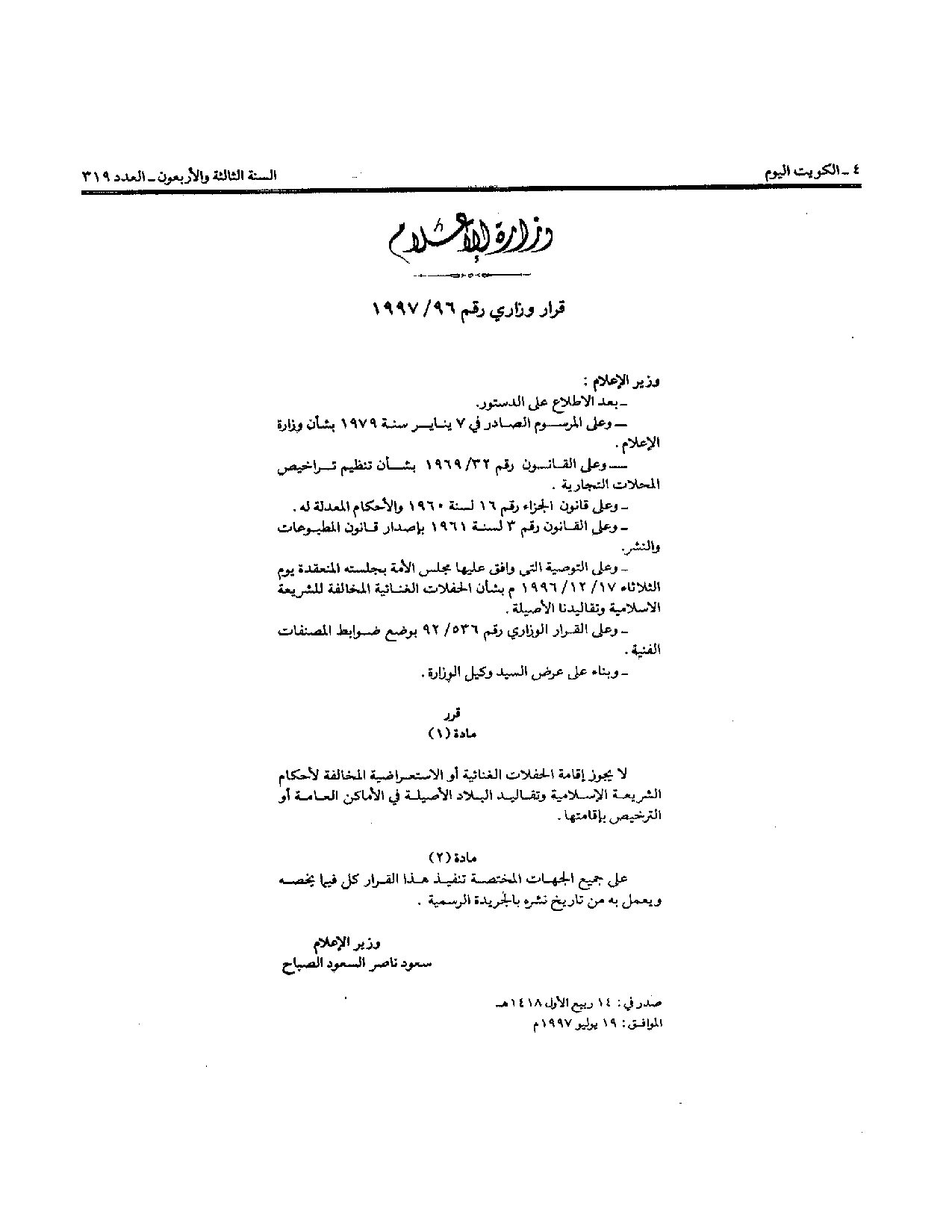 صفحة 1 من 1