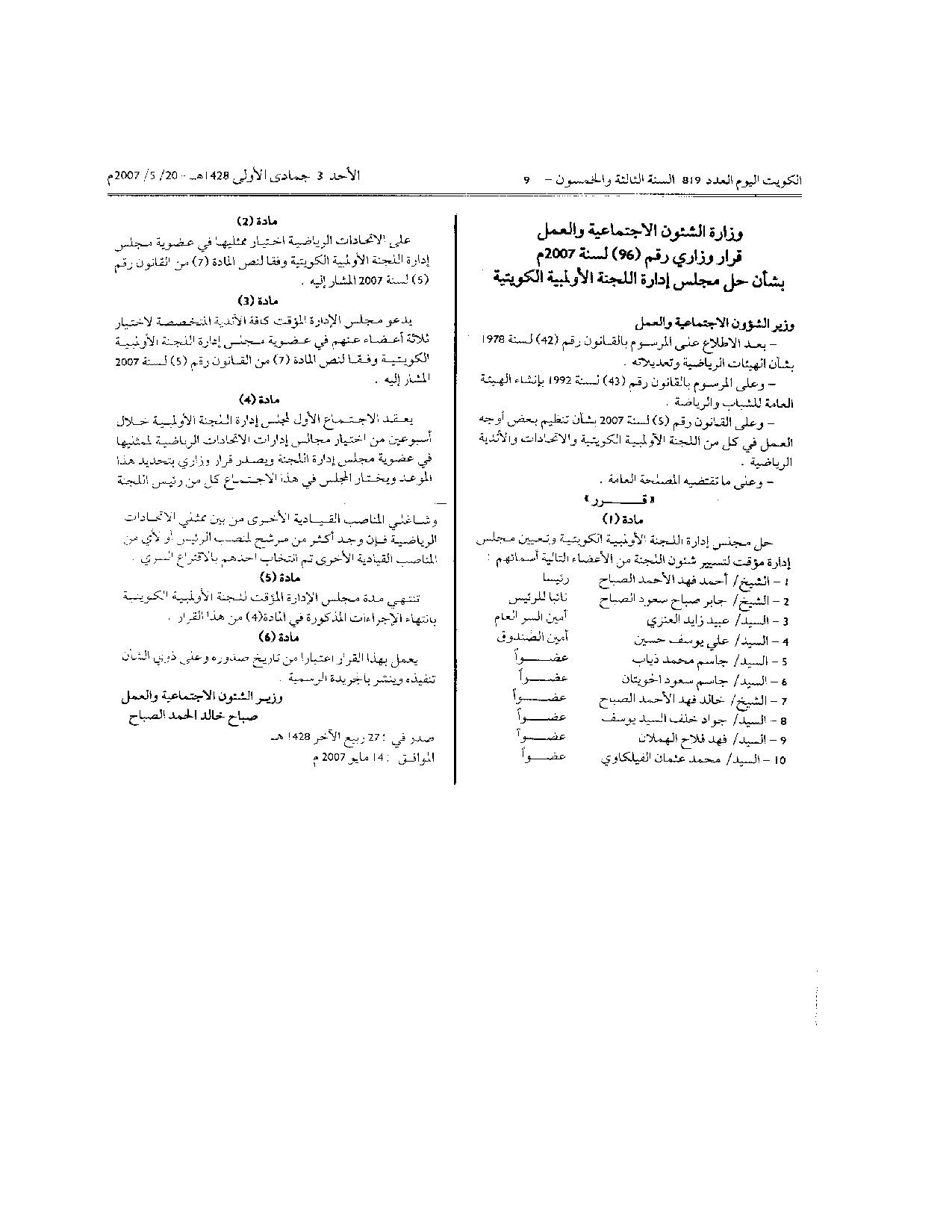 صفحة 1 من 1