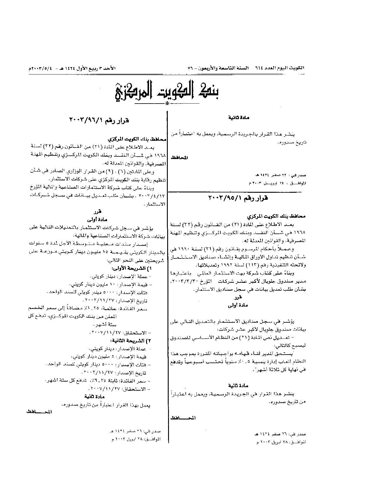 صفحة 1 من 1