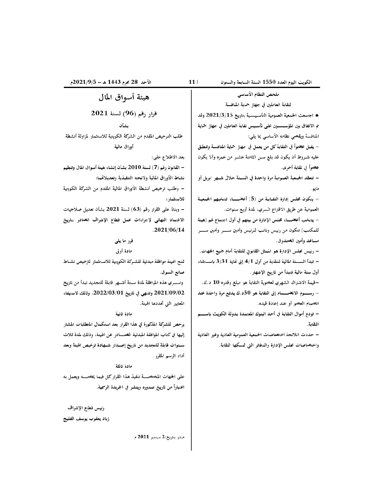 صفحة 1 من 1