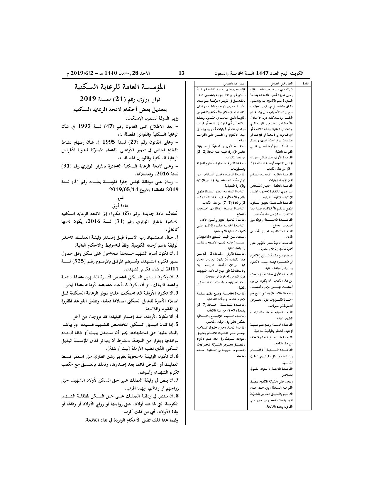 صفحة 2 من 2