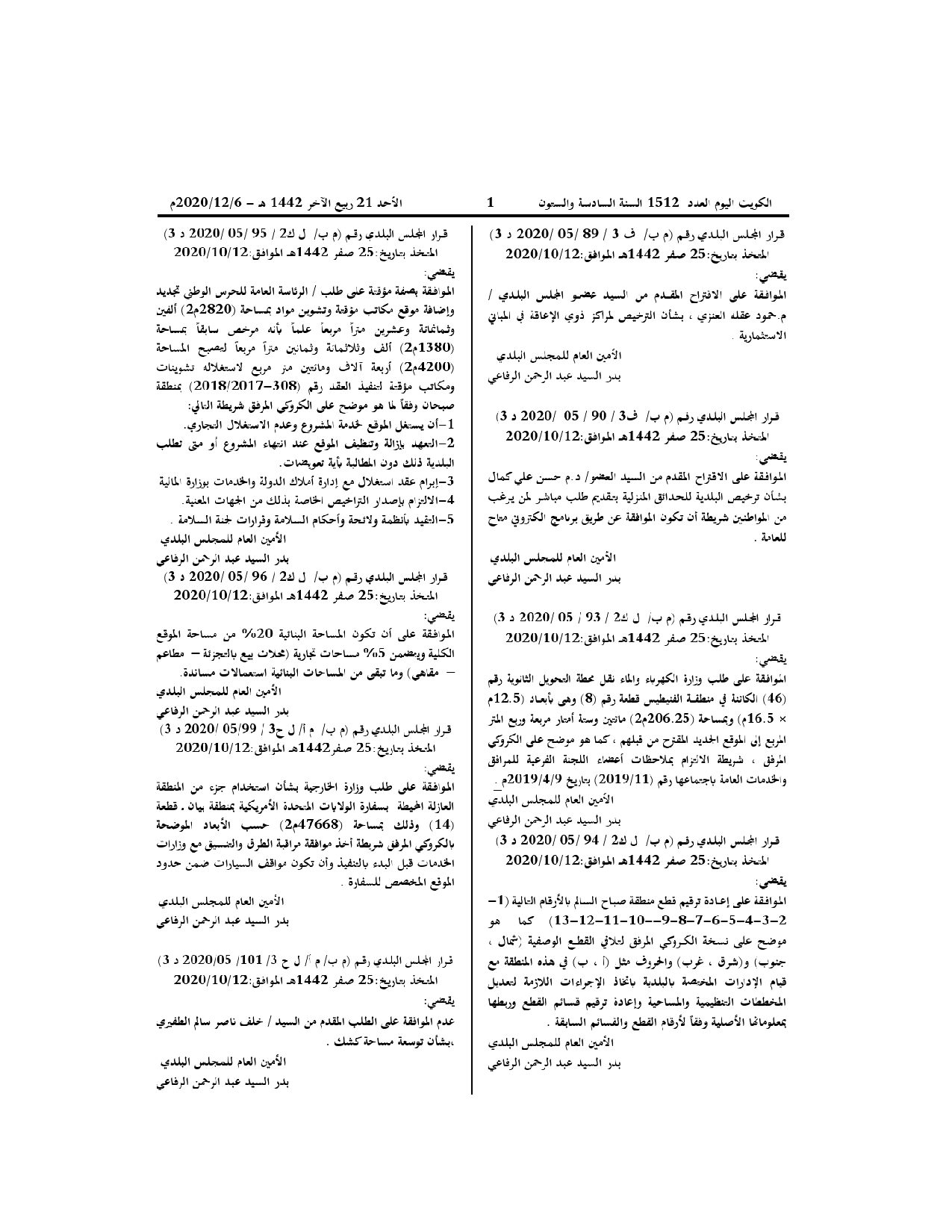 صفحة 1 من 1