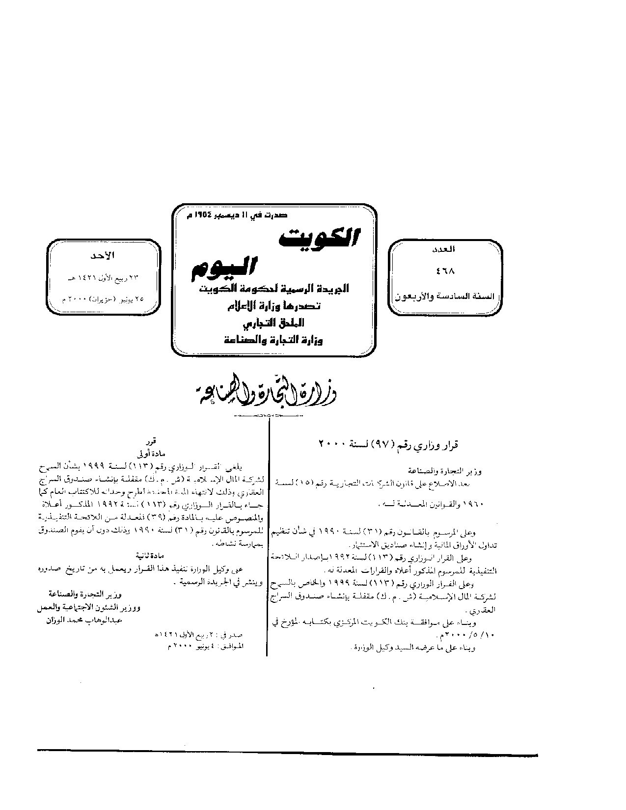 صفحة 1 من 1
