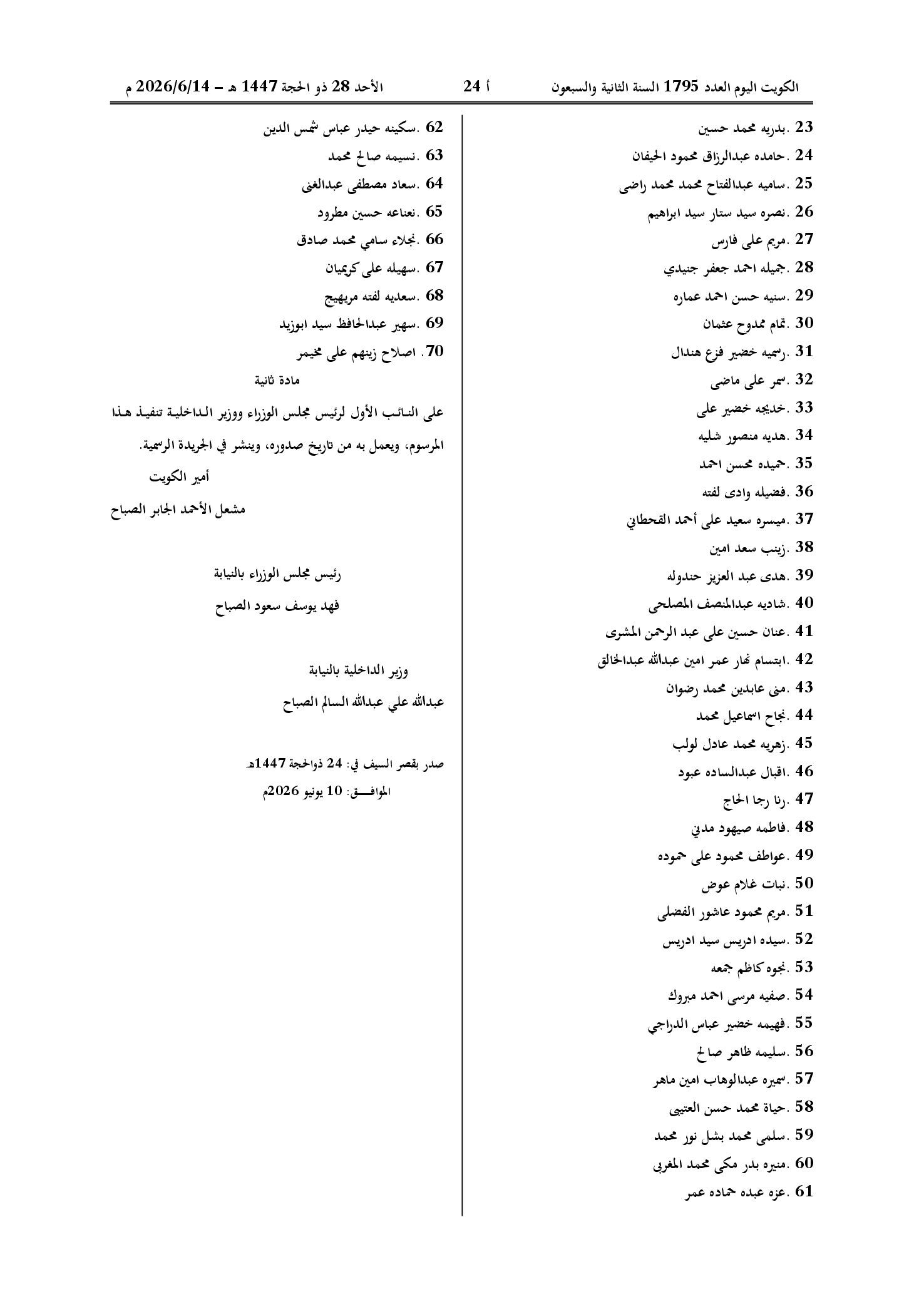 صفحة 2 من 2