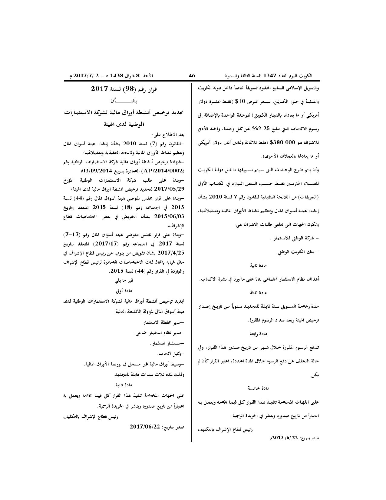 صفحة 2 من 2