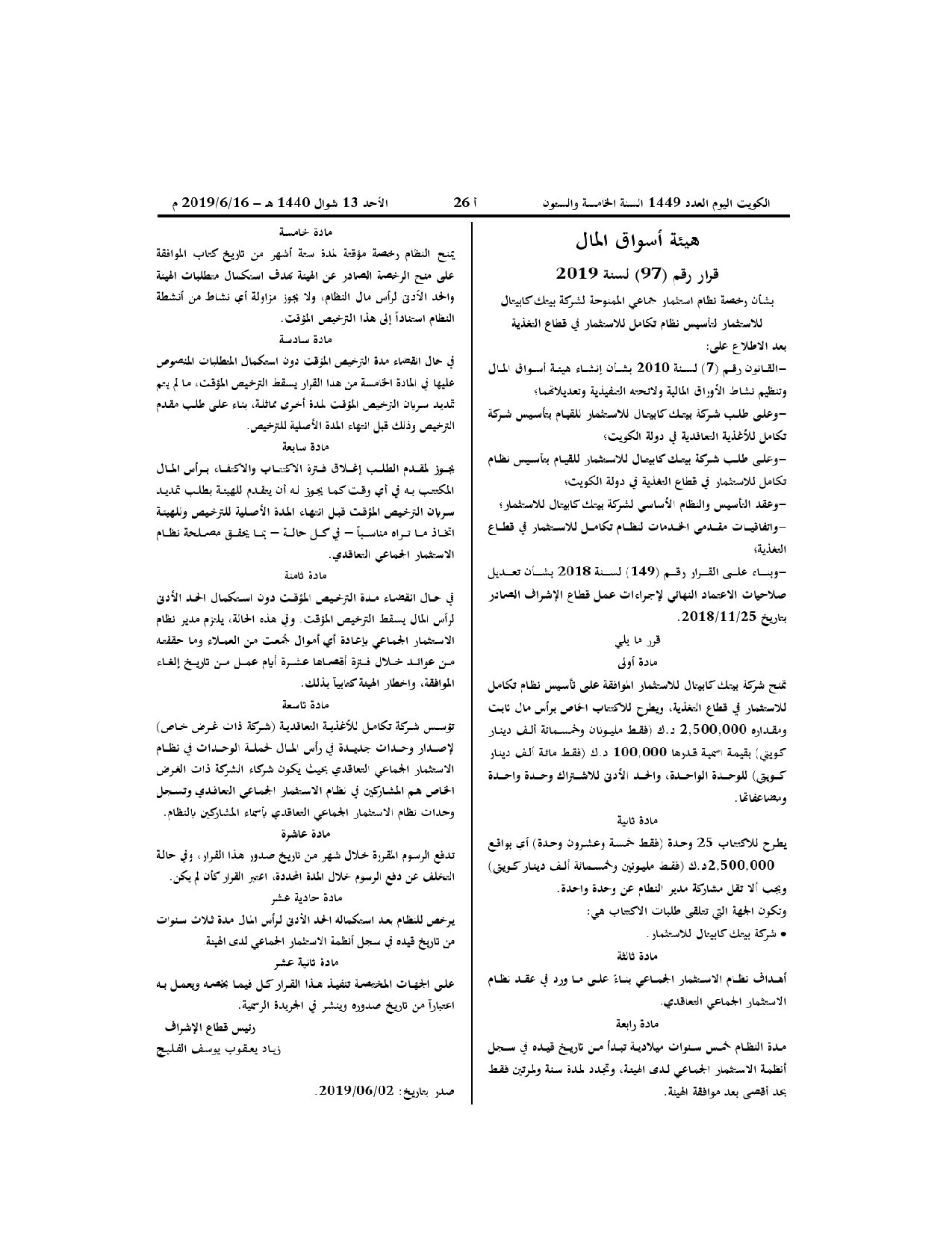 صفحة 1 من 1