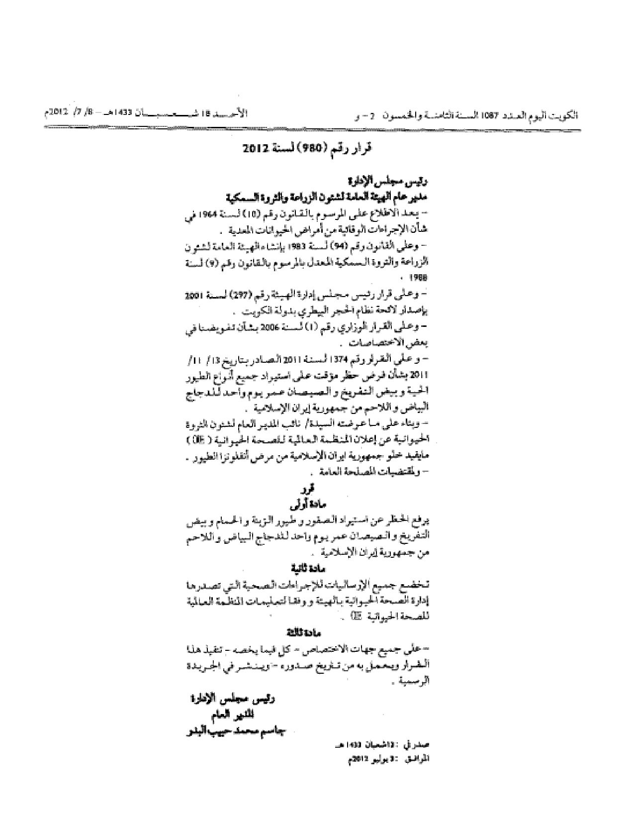 صفحة 1 من 1