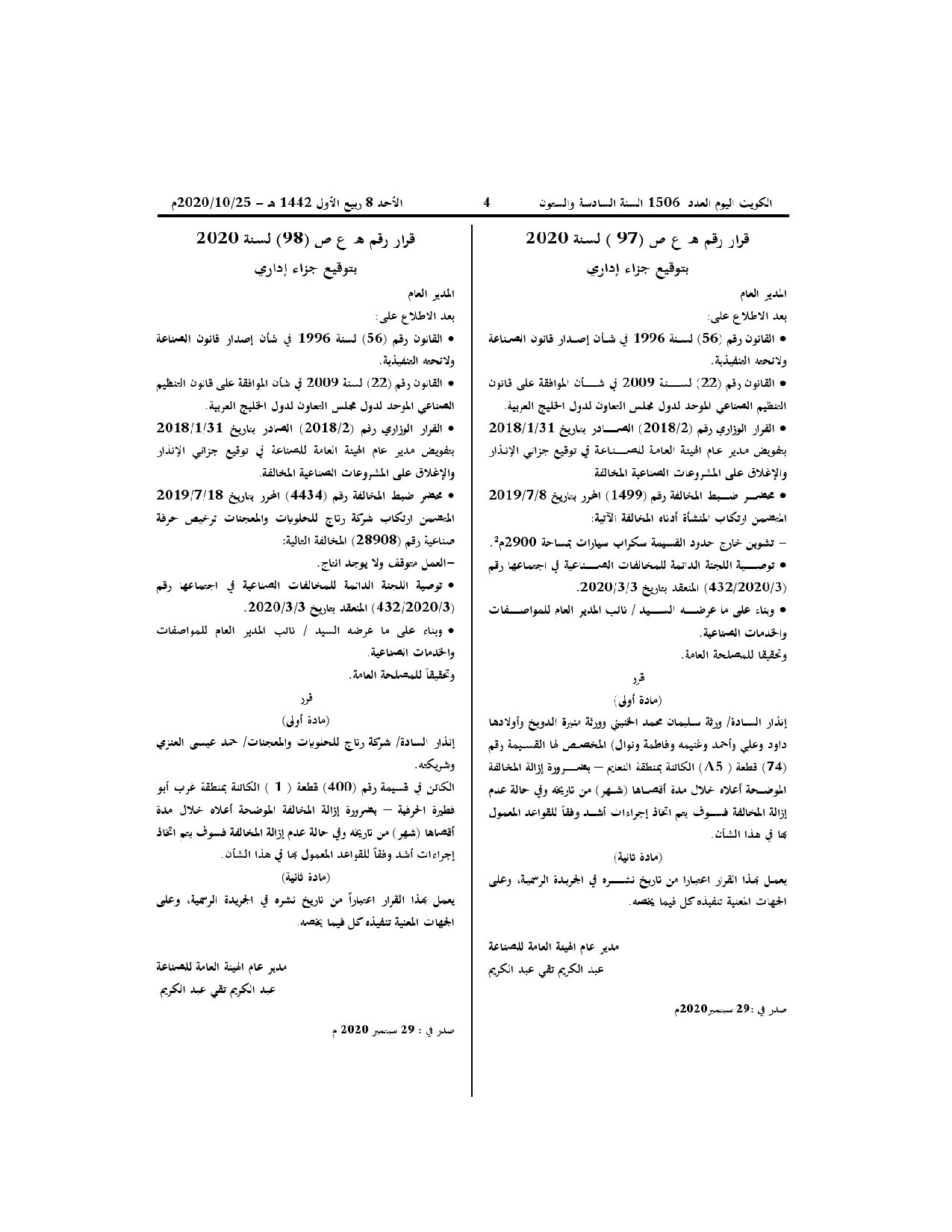 صفحة 1 من 1