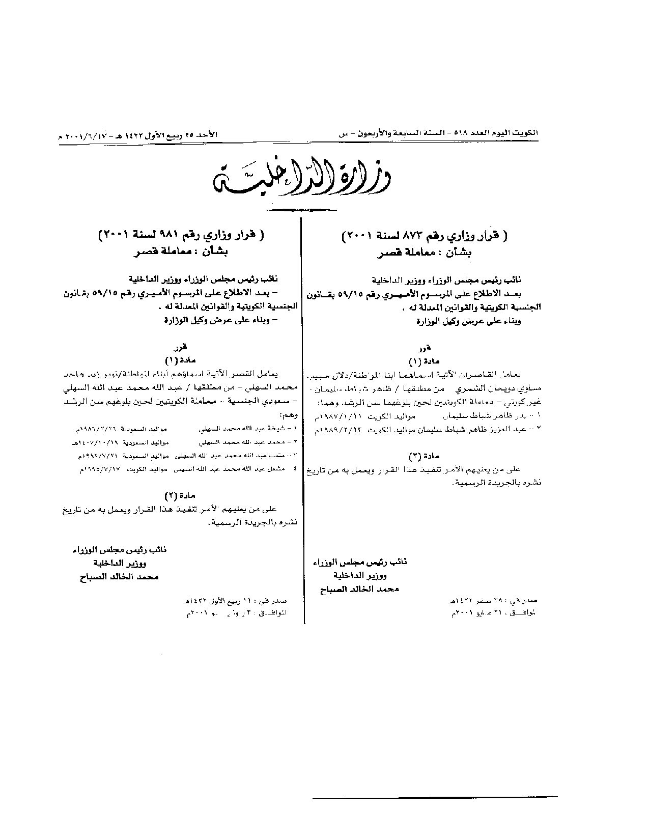 صفحة 1 من 1