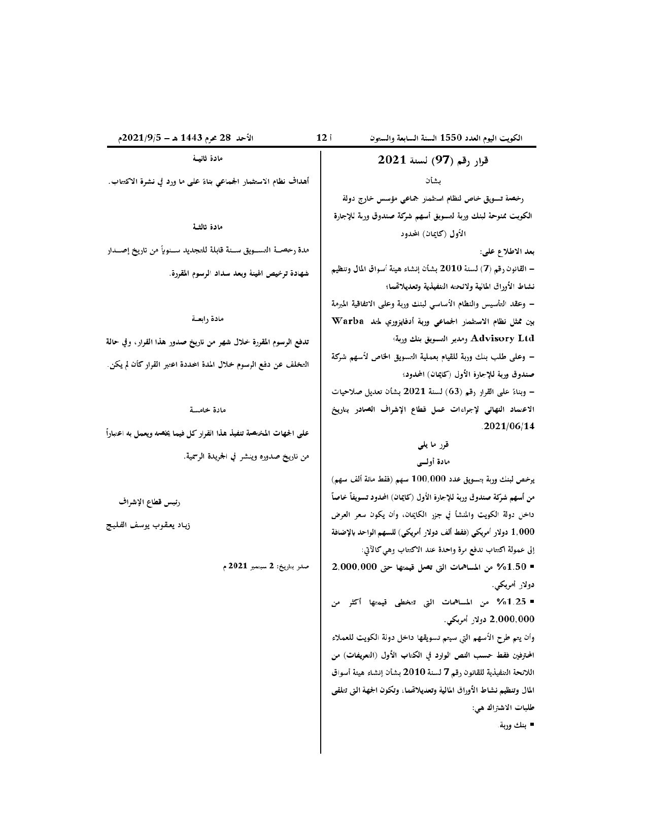 صفحة 1 من 1