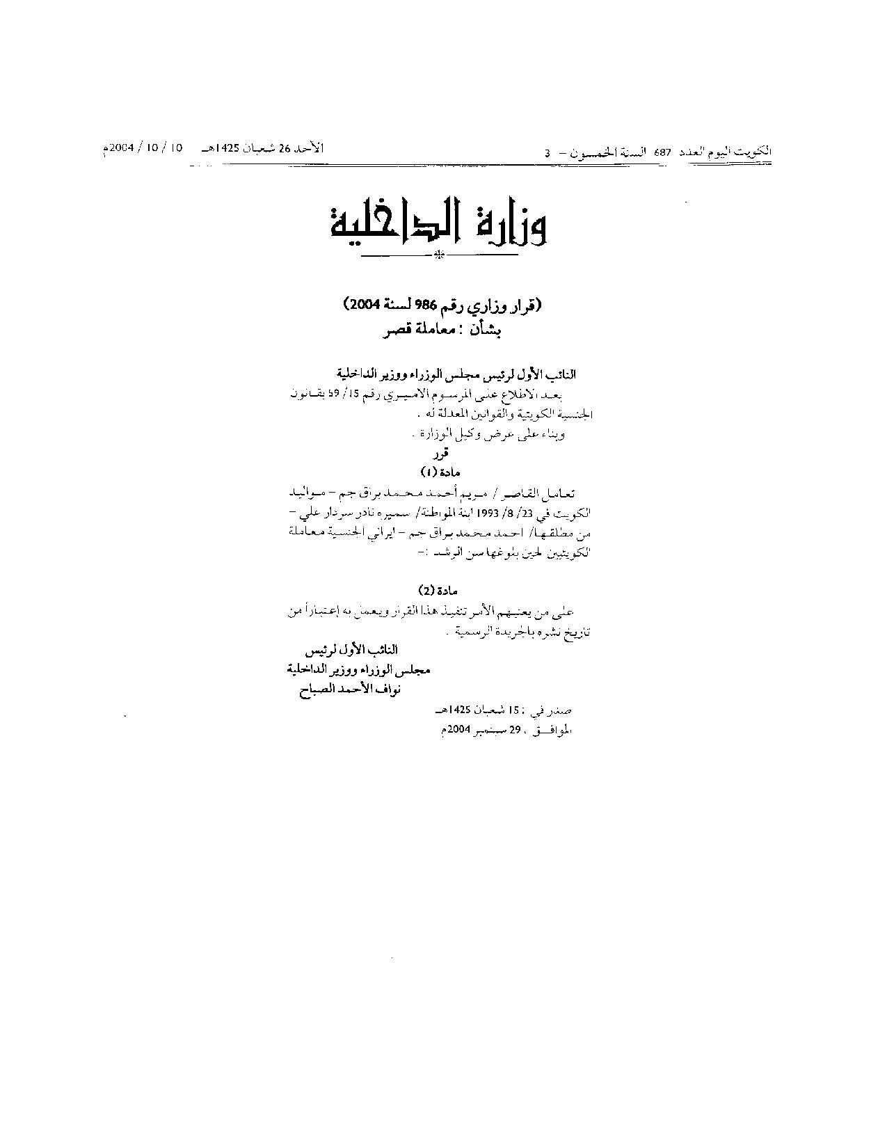 صفحة 1 من 1